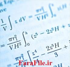 خلاصه روابط و فرمول های درس ریاضی 1 رشته مکانیک